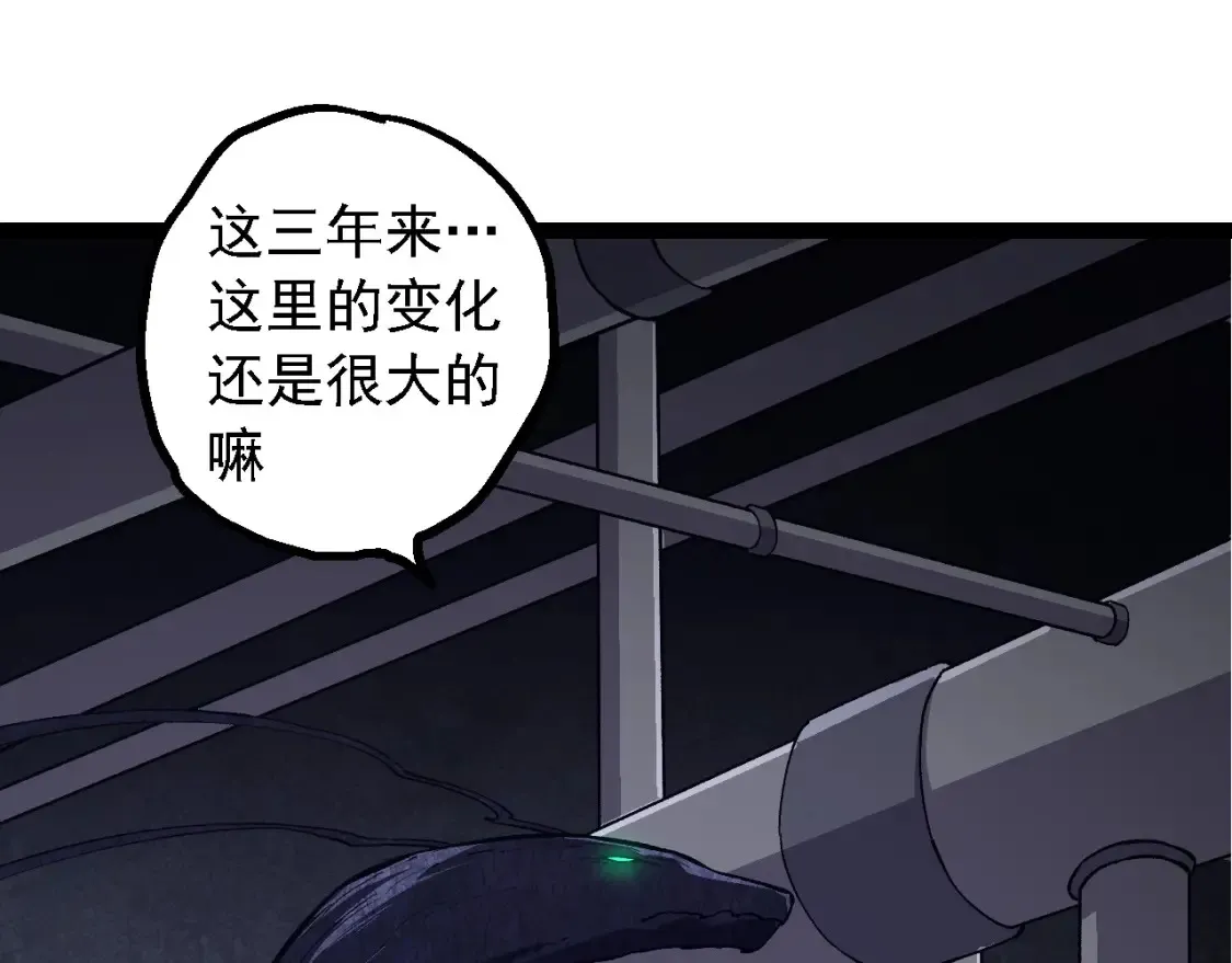 第176话 天眼77