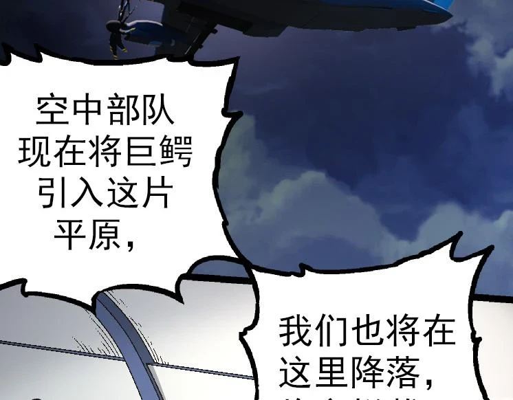 第37话 与人类首次正面交手！71