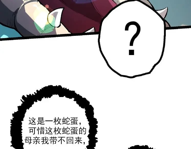 第38话 逃出的巨鳄118