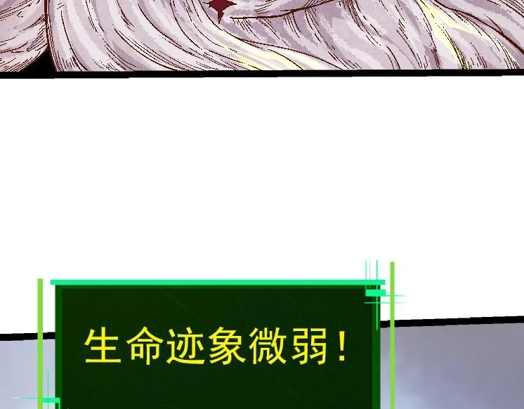 第36话 进阶一阶的巨鳄66
