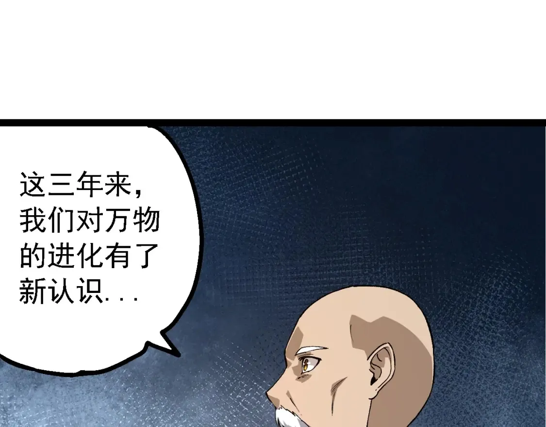 第176话 天眼82