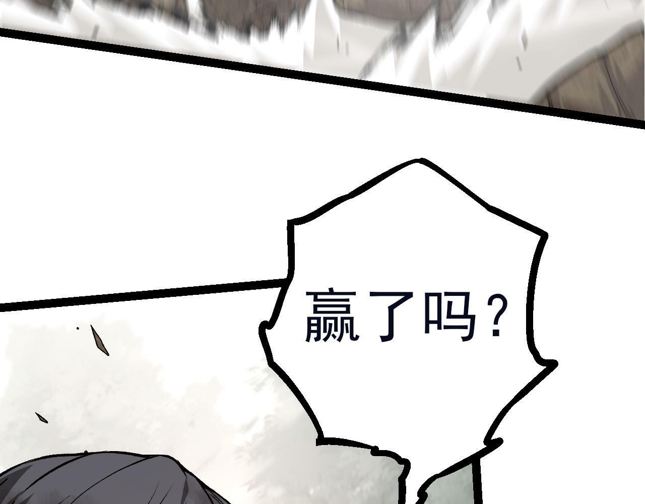 第58话 绝望的怒吼79