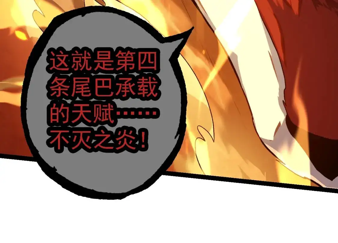 第143话 进阶的九尾83