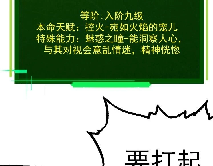 第33话 最强之间的对决17