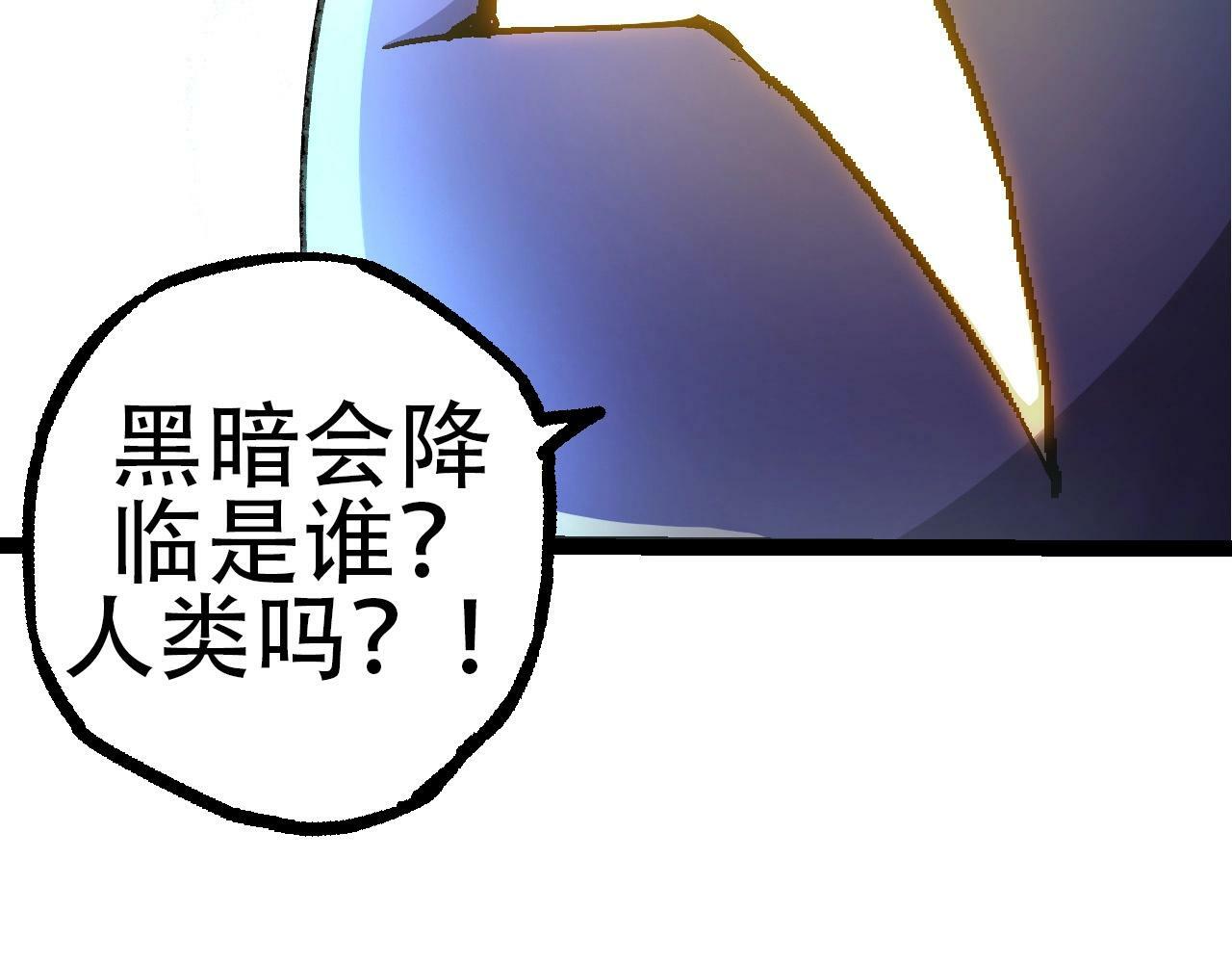 第68话 成为神的使命105