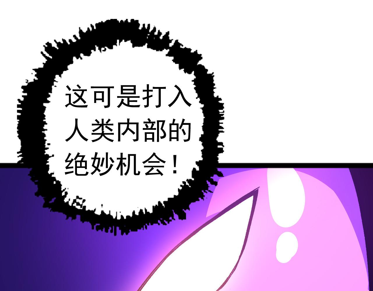 第19话 打入人类内部40