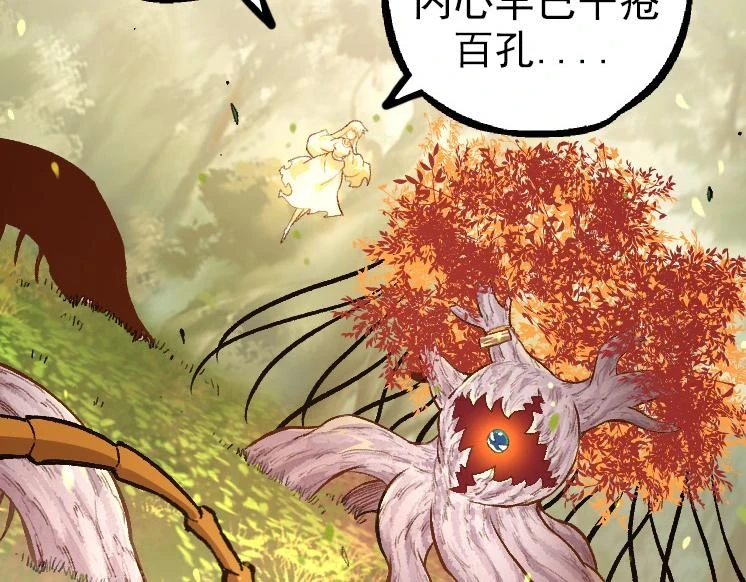 第36话 进阶一阶的巨鳄150