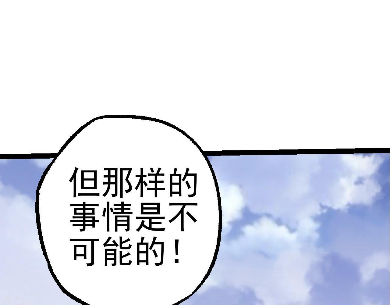 第50话 虞子瑜的决心，与人类决一死战118