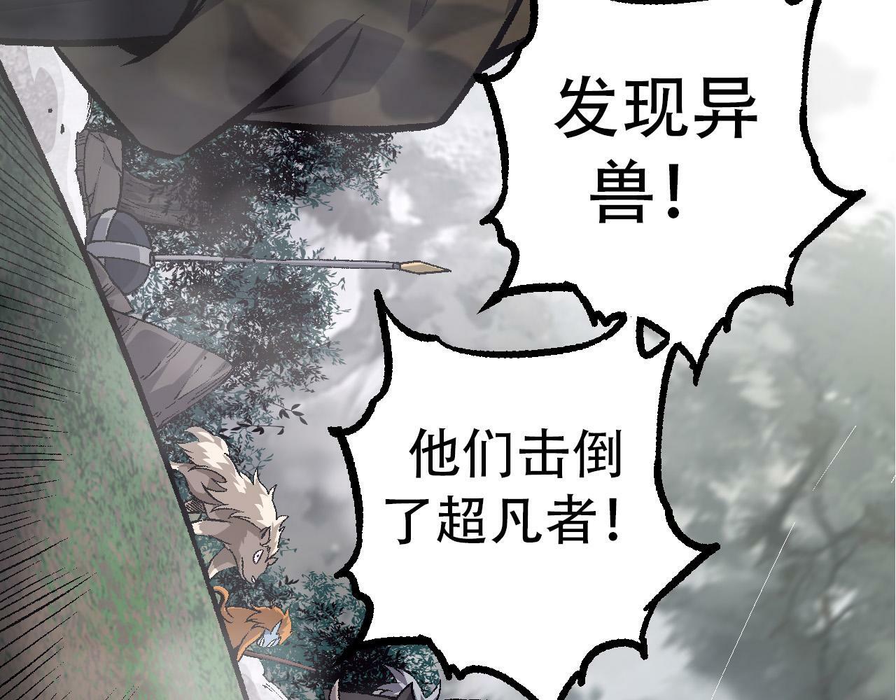 第53话 蝗虫淹没，无力阻挡19