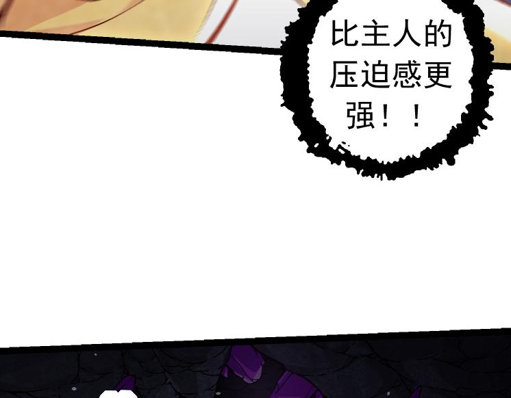 第25话 夺走血草15