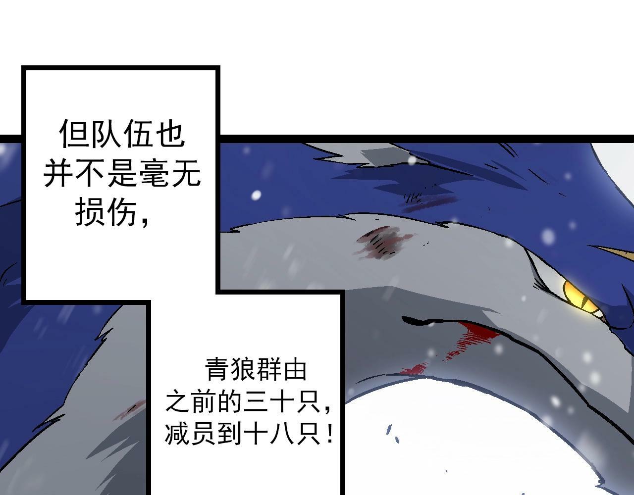 第82话 征战北境124