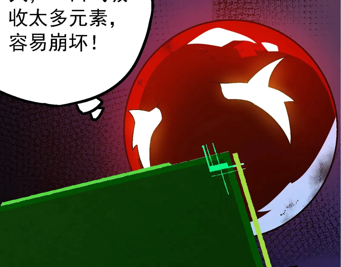 第193话 开启天眼102