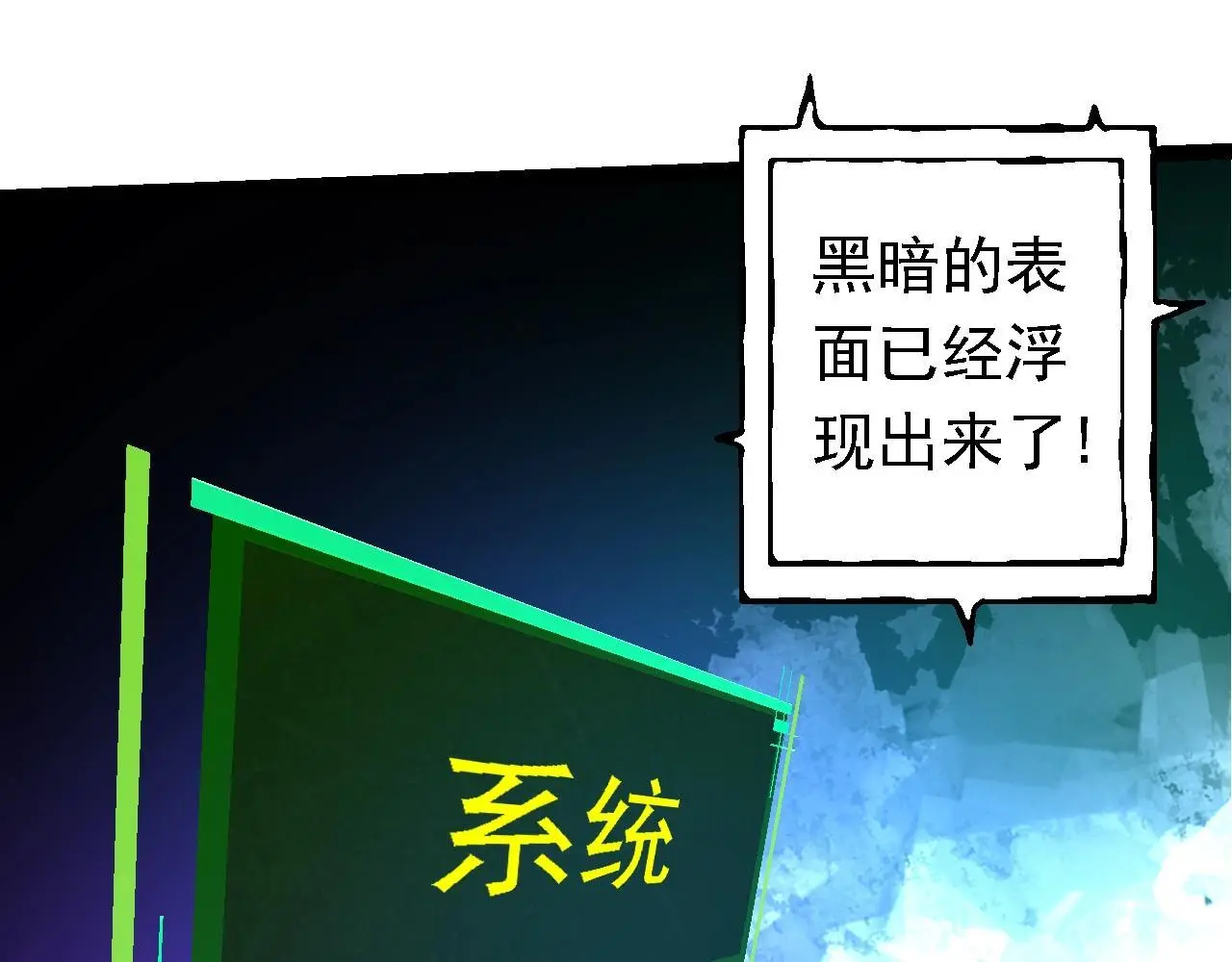 第134话 黑暗预兆106