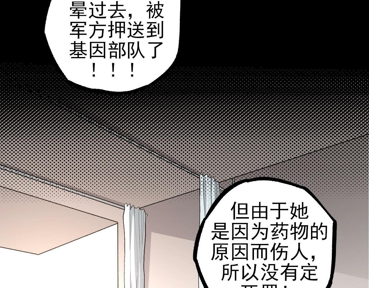 第50话 虞子瑜的决心，与人类决一死战13