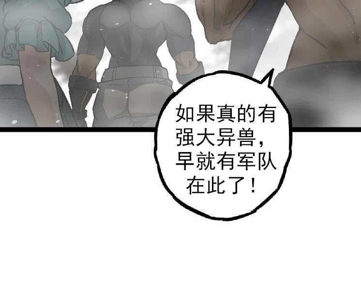 第29话 小队全灭！59