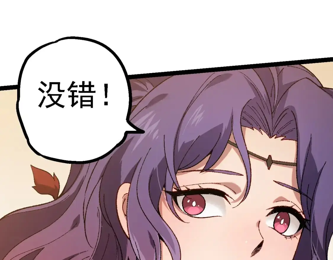 第150话 白虎出击50