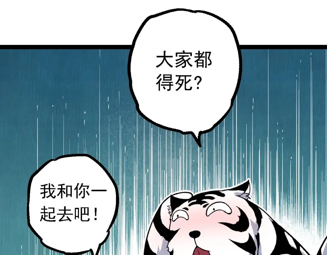 第150话 白虎出击64
