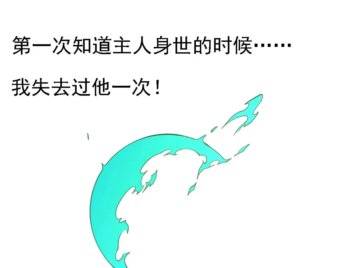 第160话 苏醒97