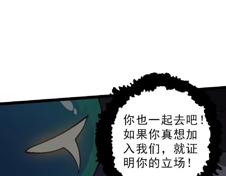 第39话 与人类正式开战！79