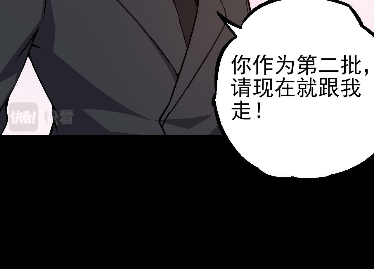 第50话 虞子瑜的决心，与人类决一死战55