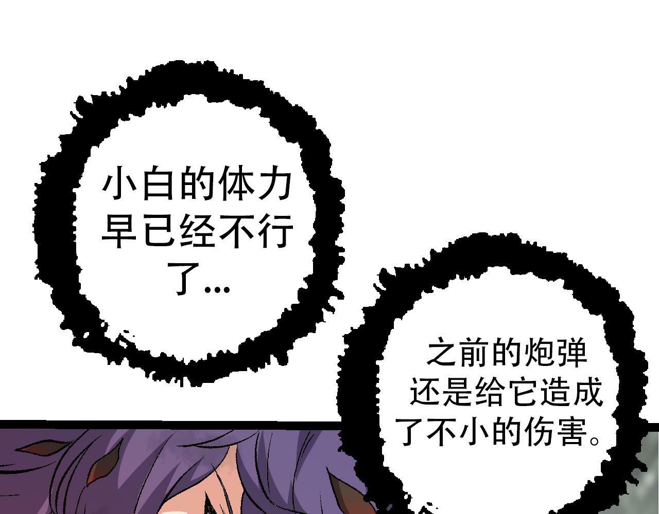 第53话 蝗虫淹没，无力阻挡104