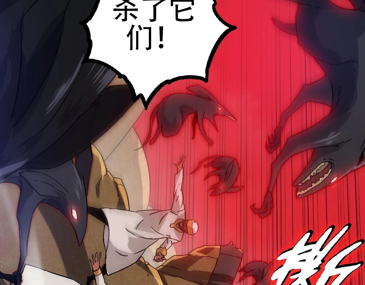 第87话 鼠群突袭146