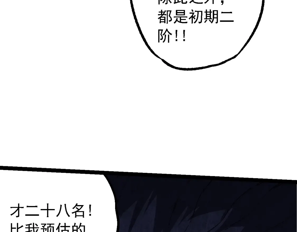 第167话 即将来临的第三次灵力潮汐51