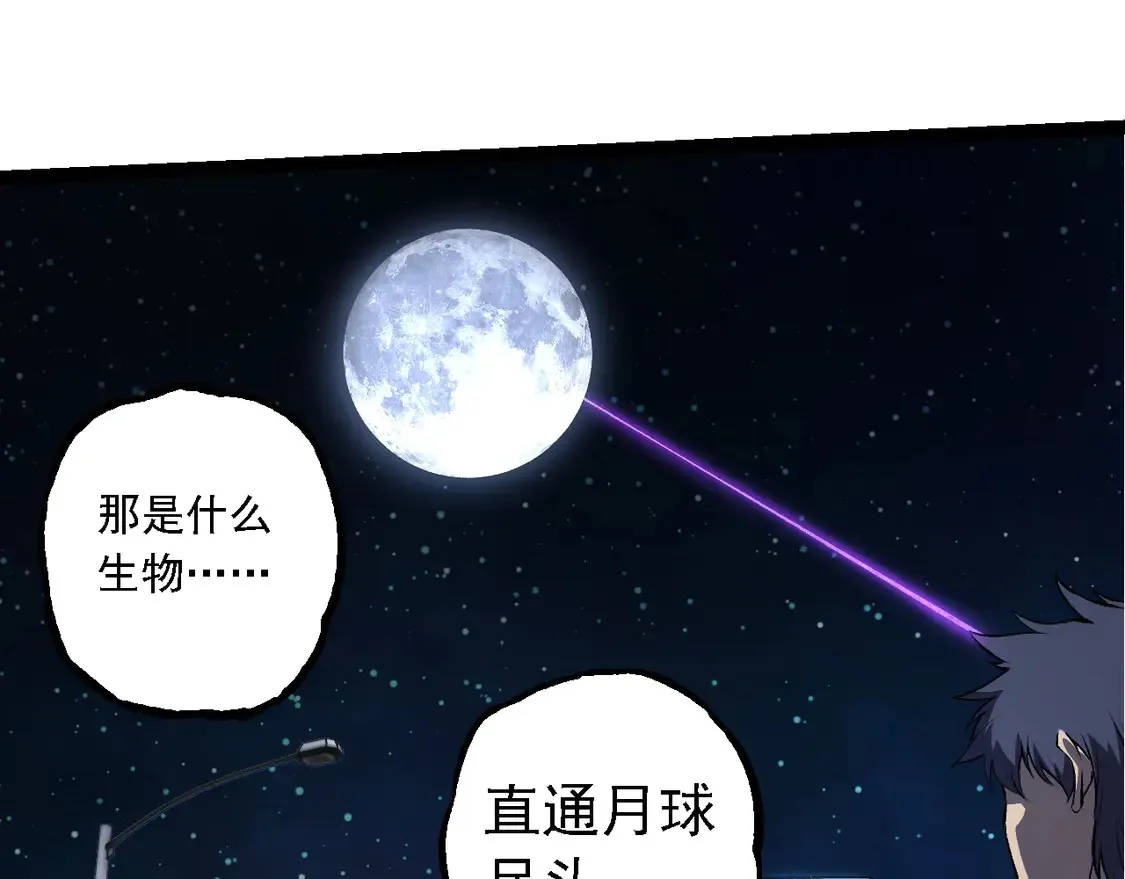 第198话 奔向月球56