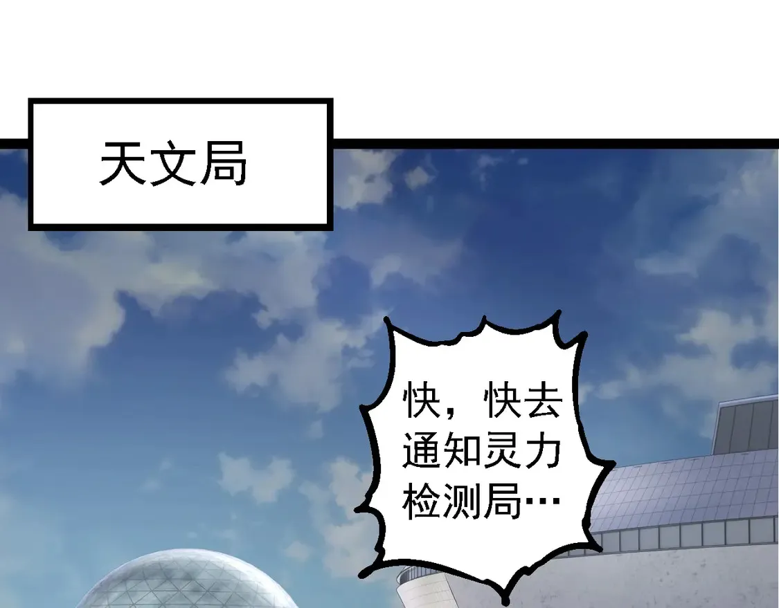 第202话 第三次灵力潮汐62