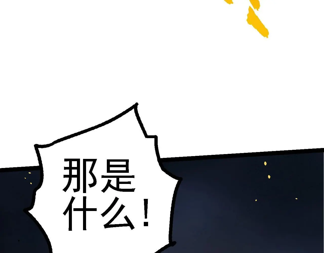 第130话 灵力导弹121