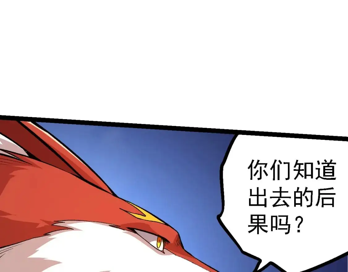 第147话 征战开启98