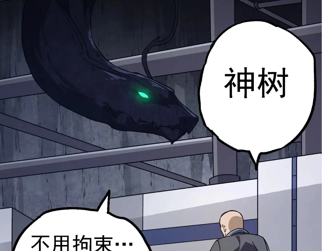 第176话 天眼80