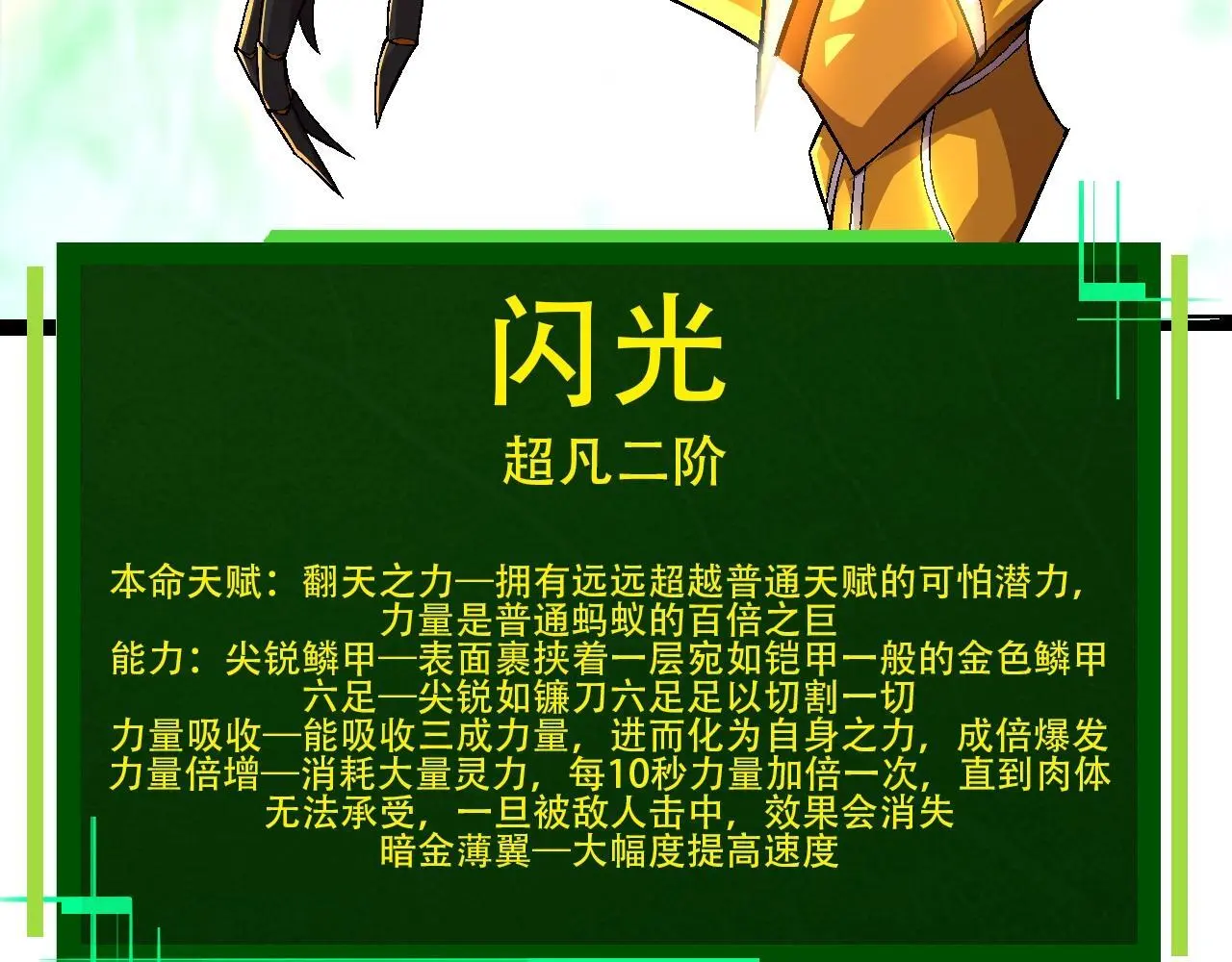 第111话 对决86