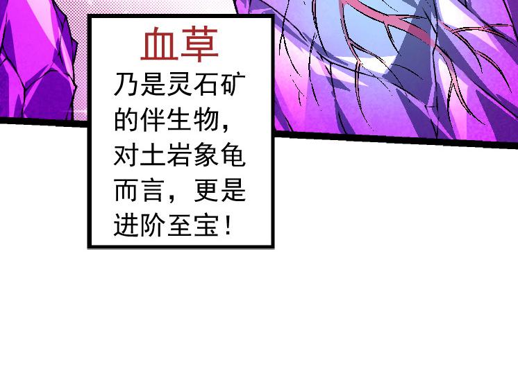 第25话 夺走血草29