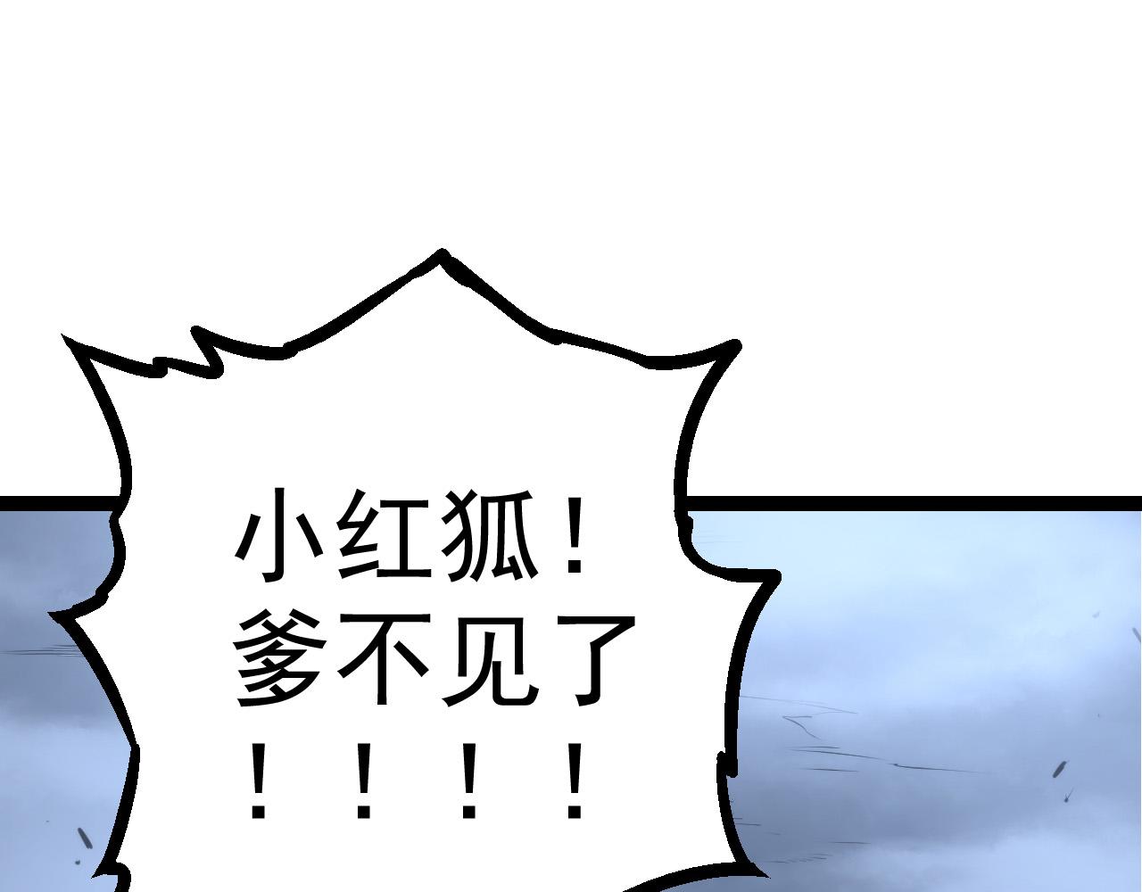 第8话 新一轮强化44