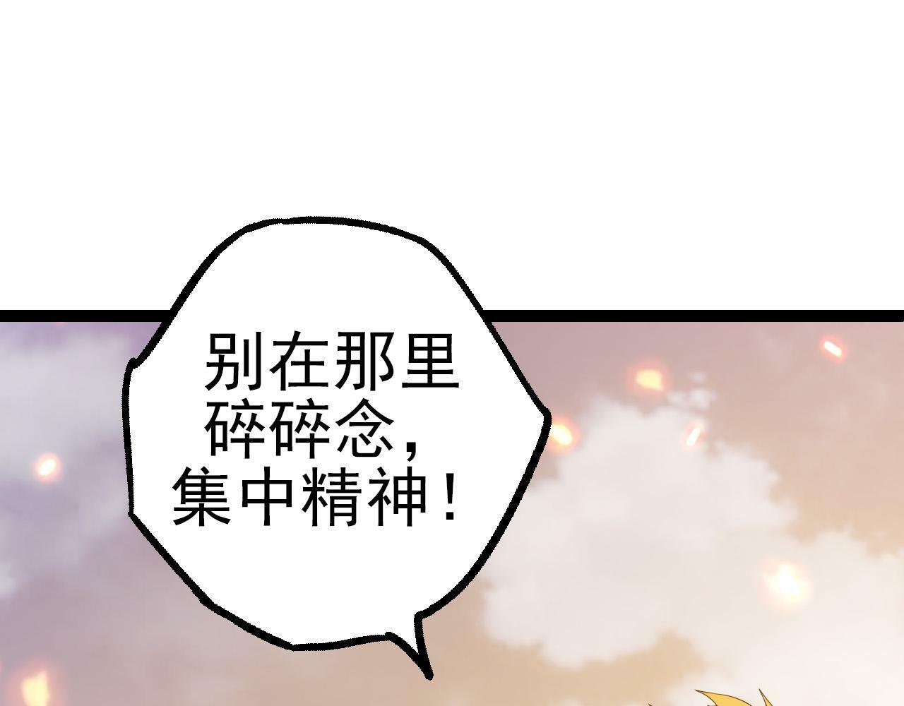 第51话 战争……开始了！58