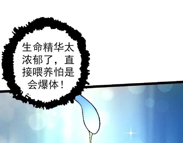 第36话 进阶一阶的巨鳄87