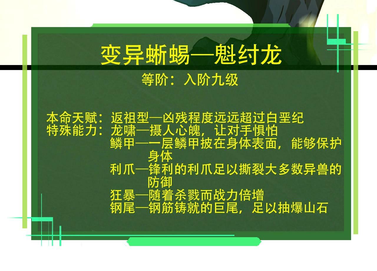第77话 二十万人质93