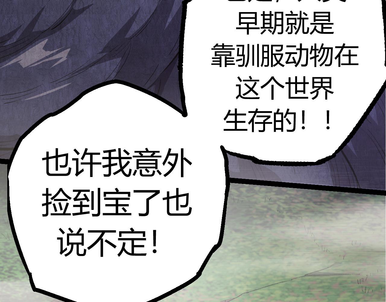 第8话 新一轮强化226