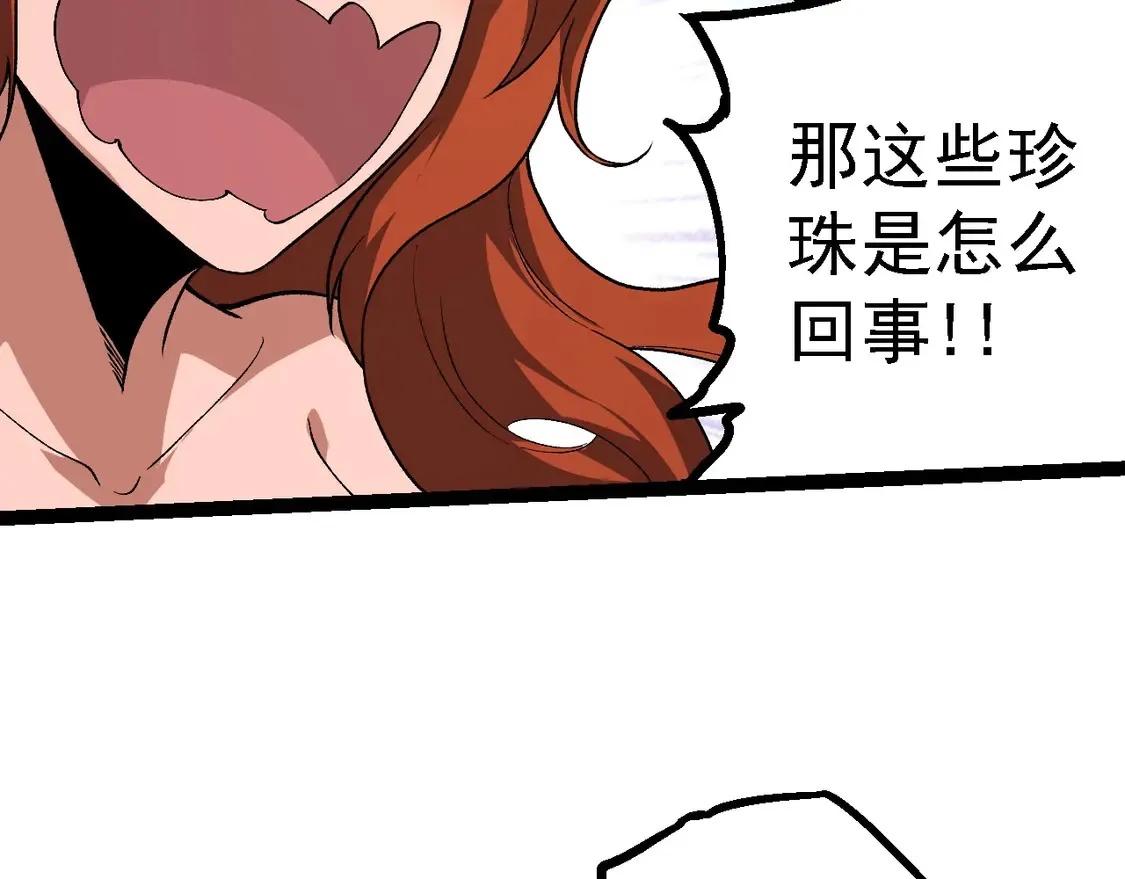 第197话 终结预言81