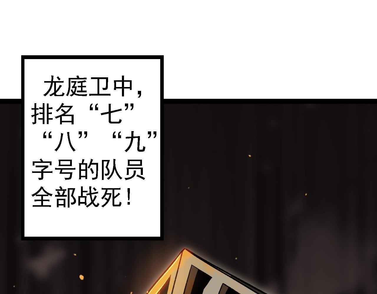 第108话 落下帷幕144