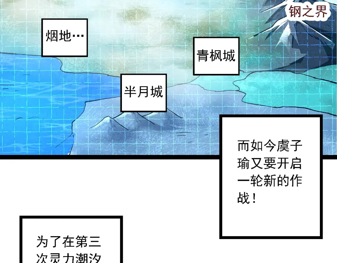 第186话 伸出獠牙5