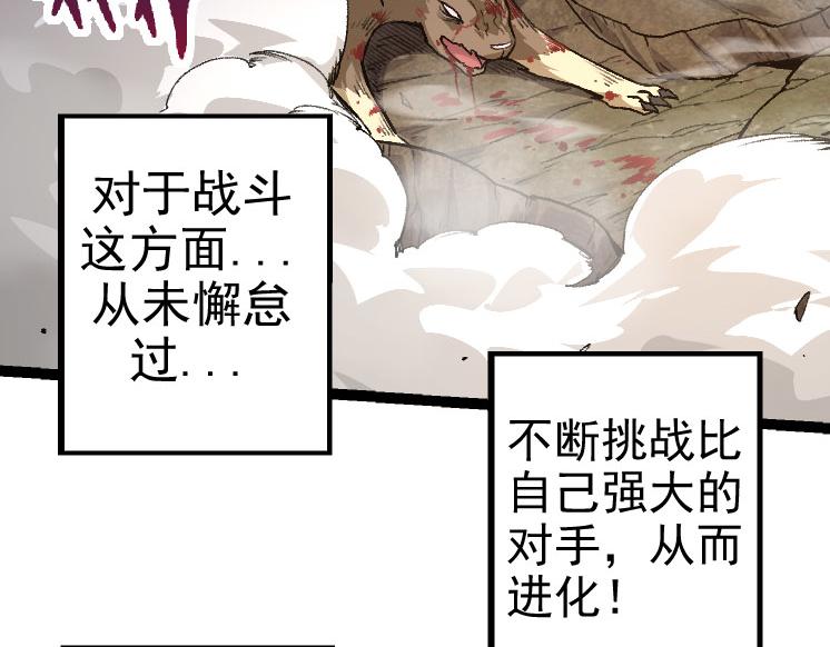 第26话 大树出现97