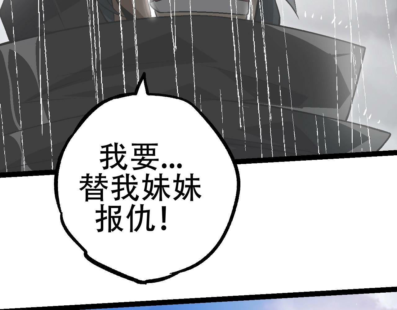 第81话 阴差阳错100