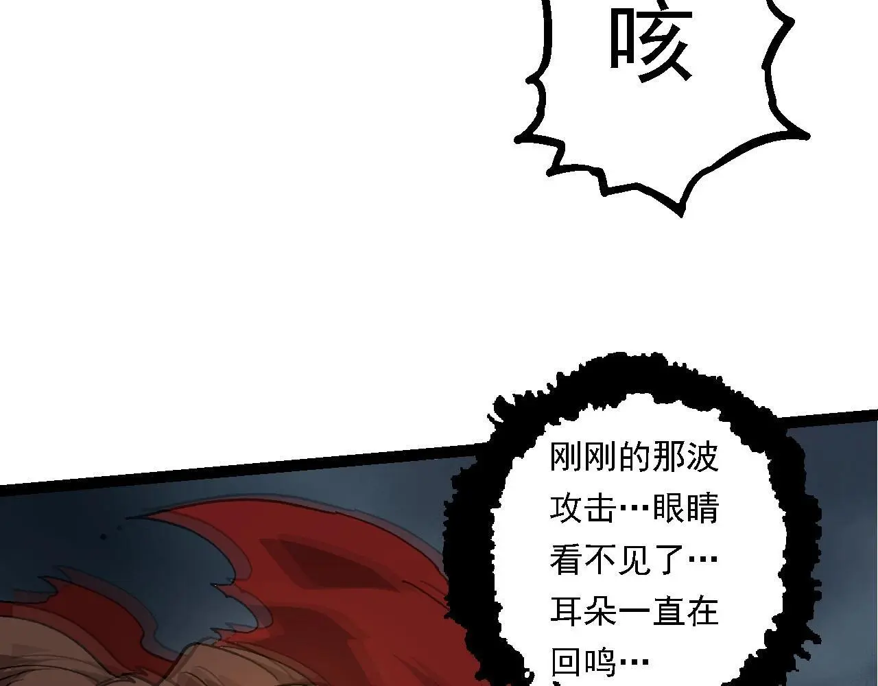 第116话 悬殊116