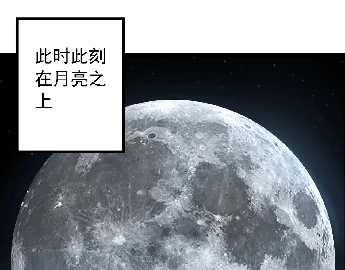 第202话 第三次灵力潮汐44
