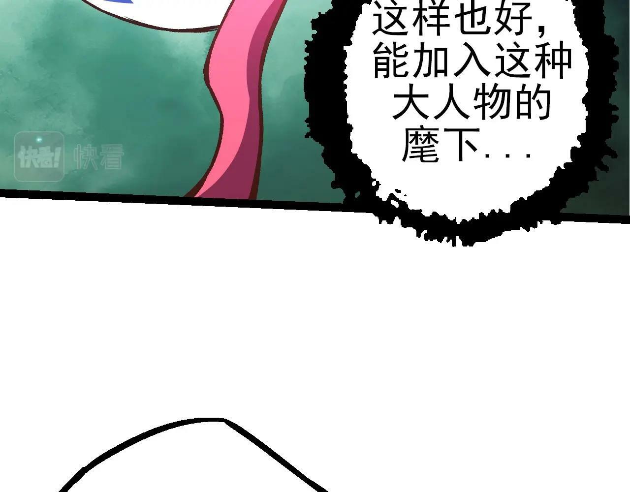 第50话 虞子瑜的决心，与人类决一死战110