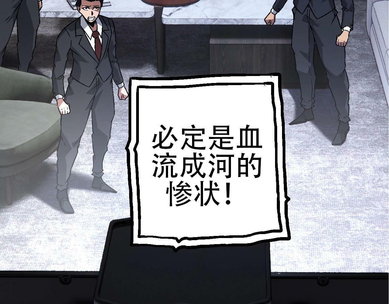 第78话 谈判92
