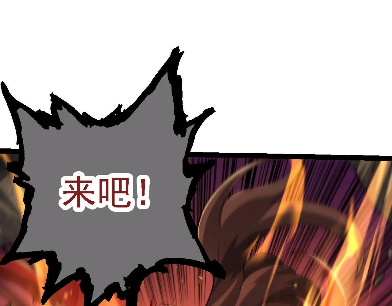 第117话 超越极限66