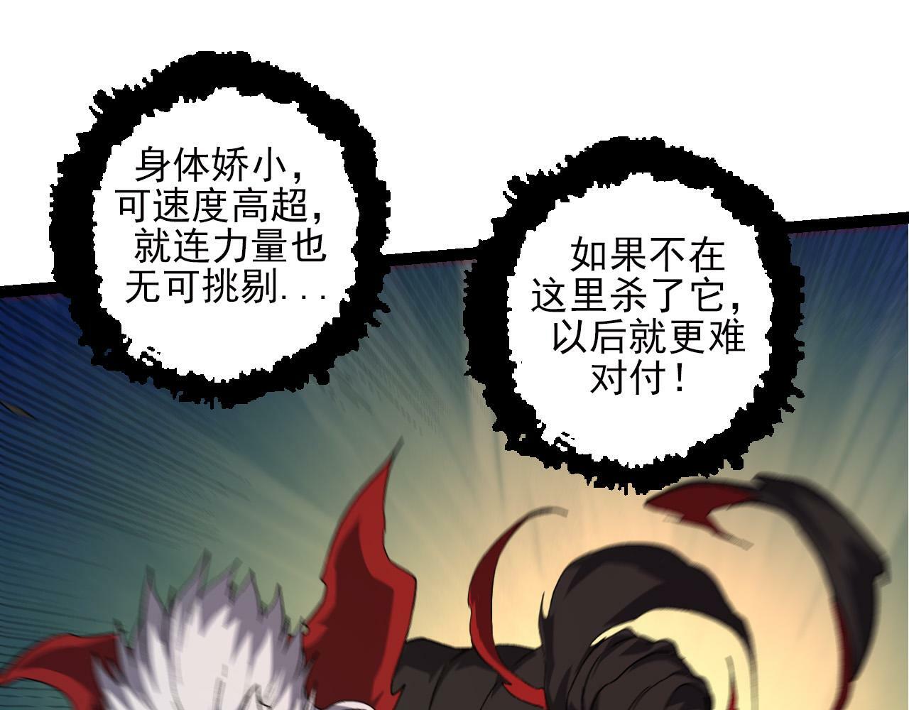 第58话 绝望的怒吼104